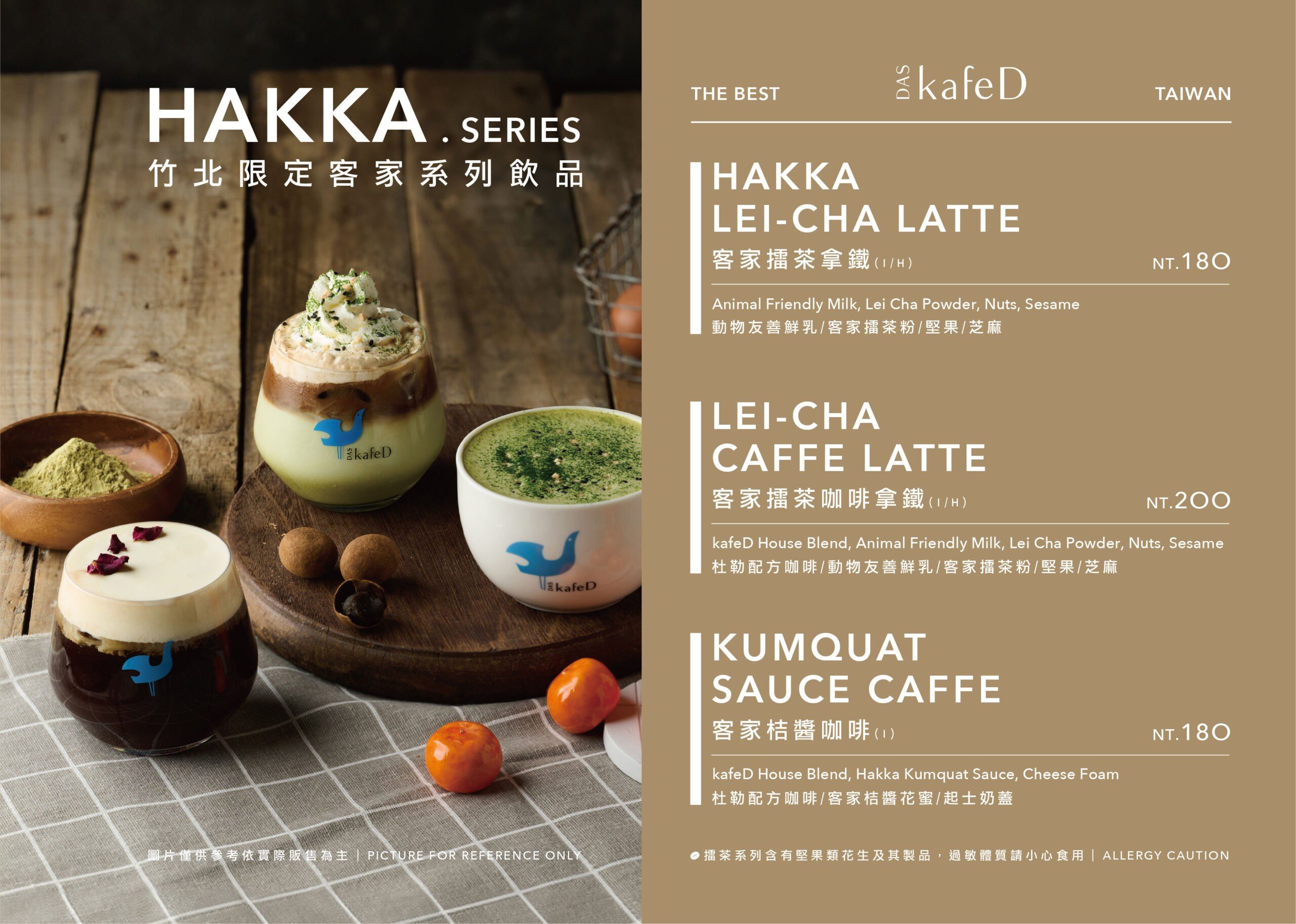 竹北遠百店 - kafeD咖啡滴|品味極致,不必遠行